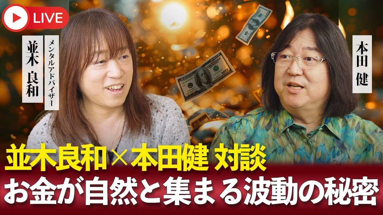 対談動画